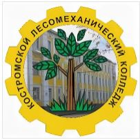 Областное государственное бюджетное профессиональное образовательное учреждение ”Костромской колледж отраслевых технологий строительства и лесной промышленности”