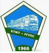 Областное государственное бюджетное профессиональное образовательное учреждение "Буйский техникум железнодорожного транспорта” Костромской области