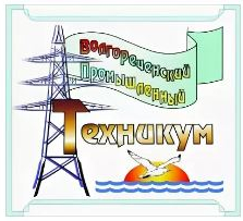 Областное государственное бюджетное профессиональное образовательное учреждение "Волгореченский промышленный техникум Костромской области"