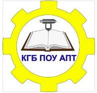 Краевое государственное бюджетное образовательное учреждение среднего профессионального образования "Амурский политехнический техникум"
