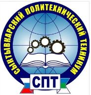 Государственное профессиональное образовательное учреждение "Сыктывкарский политехнический техникум"