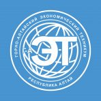 Автономная некоммерческая профессиональная образовательная организация "Горно-Алтайский экономический техникум"