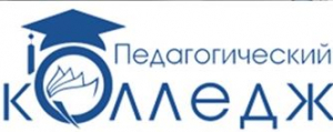 Бюджетное профессиональное образовательное учреждение республики Алтай "Горно-алтайский педагогический колледж"