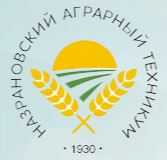 Государственное бюджетное образовательное учреждение среднего профессионального образования "Назрановский аграрный техникум"