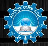 Государственное бюджетное профессиональное образовательное учреждение республики Дагестан "Колледж сферы услуг"