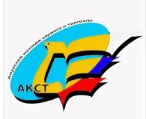 Государственное профессиональное образовательное автономное учреждение Амурской области "Амурский колледж сервиса и торговли"