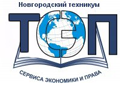 Частное профессиональное образовательное учреждение "Новгородский техникум сервиса, экономики и права"