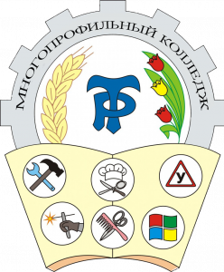 Бюджетное профессиональное образовательное учреждение республики Калмыкия "Многопрофильный колледж"