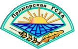 Федеральное государственное бюджетное образовательное учреждение высшего образования "Приморская государственная сельскохозяйственная академия"