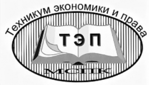 Профессиональное образовательное частное учреждение "Техникум экономики и права Московского регионального союза потребительской кооперации"