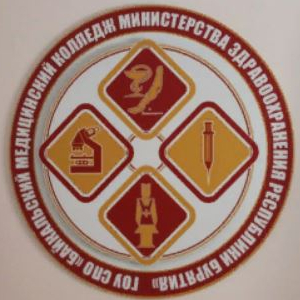 Государственное автономное профессиональное образовательное учреждение "Байкальский базовый медицинский колледж министерства здравоохранения республики Бурятия"