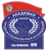 Оренбургский филиал образовательного учреждения профсоюзов высшего образования "Академия труда и социальных отношений"