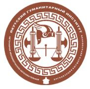Автономная некоммерческая образовательная организация высшего образования "Якутский гуманитарный институт"