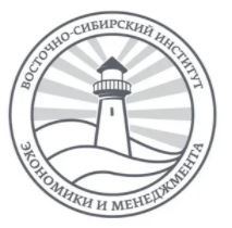 Негосударственное образовательное учреждение высшего образования "Восточно-сибирский институт экономики и менеджмента"