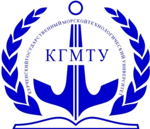 Федеральное государственное бюджетное образовательное учреждение высшего образования "Керченский государственный морской технологический университет"