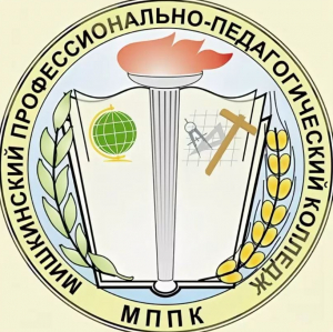 Государственное бюджетное профессиональное образовательное учреждение "Мишкинский профессионально-педагогический колледж"