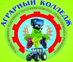 Государственное бюджетное профессиональное образовательное учреждение Республики Дагестан "Аграрный колледж"