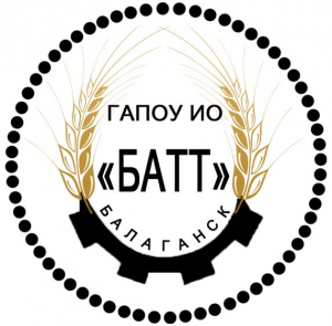 Государственное автономное профессиональное образовательное учреждение Иркутской области "Балаганский аграрно-технологический техникум"