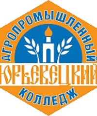 Областное государственное бюджетное профессиональное образовательное учреждение "Юрьевецкий агропромышленный колледж"