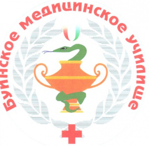 Государственное автономное профессиональное образовательное учреждение "Буинское медицинское училище"