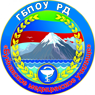 Государственное бюджетное профессиональное образовательное учреждение республики Дагестан "Буйнакское медицинское училище"