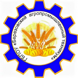 Государственное бюджетное профессиональное образовательное учреждение "Березовский агропромышленный техникум"