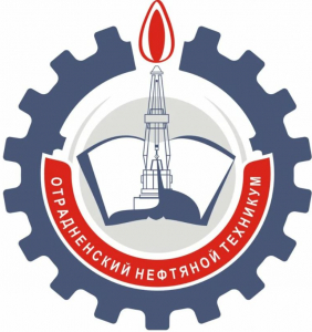 Государственное бюджетное профессиональное образовательное учреждение Самарской области "Отрадненский нефтяной техникум"