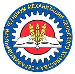Государственное бюджетное профессиональное образовательное учреждение "Серафимовичский техникум механизации сельского хозяйства"