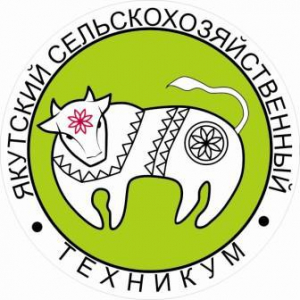 Государственное бюджетное профессиональное образовательное учреждение Республики Саха (Якутия) "Якутский сельскохозяйственный техникум"