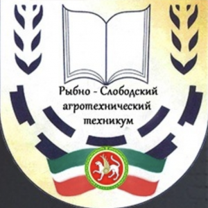 Государственное автономное профессиональное образовательное учреждение "Рыбно-Слободский агротехнический техникум"