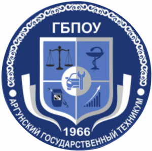 Государственное бюджетное профессиональное образовательное учреждение "Аргунский государственный техникум"