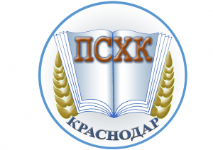 Государственное бюджетное профессиональное образовательное учреждение Краснодарского Края "Пашковский Сельскохозяйственный Колледж"