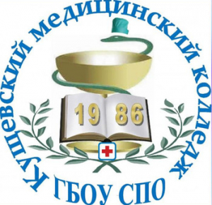 Государственное бюджетное образовательное учреждение среднего профессионального образования министерства здравоохранения Краснодарского края "Кущевский медицинский колледж"